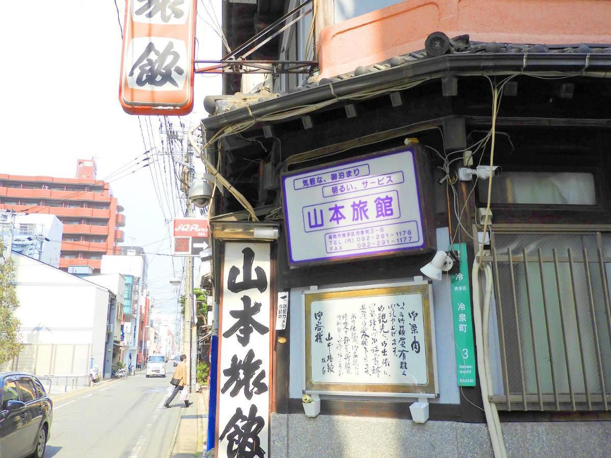 Yamamoto Ryokan Fukuoka  Eksteriør billede